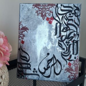 Islamic calligraphy silver