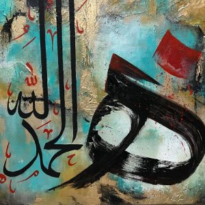 Calligraphy Islamic